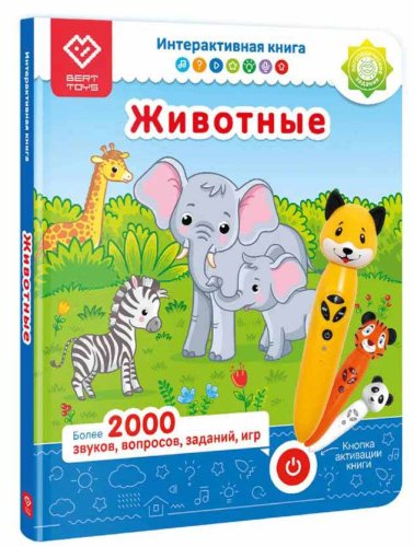 BertToys Интерактивная книга "Животные. Панда, Тигр, Собака"