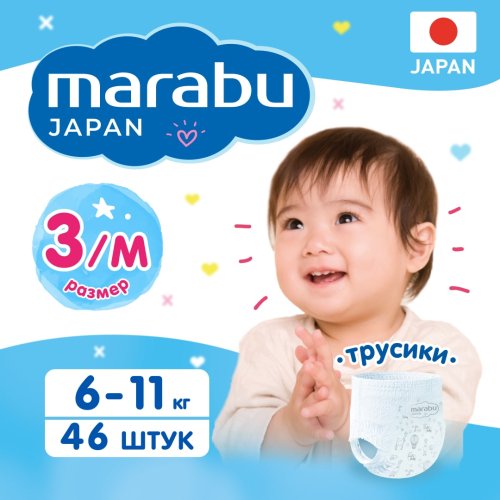 Marabu Подгузники-трусики детские, размер М (6-11 кг), 46 штук