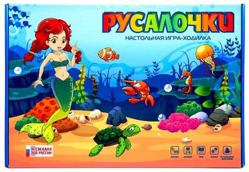 Ракета Игра-ходилка с бриллиантами "Русалочки"