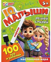 Умные игры Настольная игра «IQ малыши»					