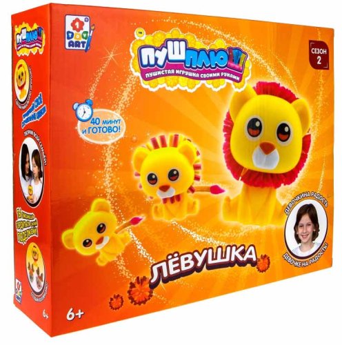 1Toy Пуш-Плюш Набор для творчества "Лёвушка"