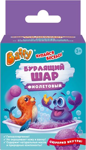 Baffy Бурлящий шар с сюрпризом / цвет фиолетовый