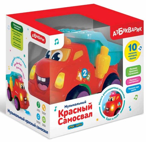 Азбукварик Музыкальная игрушка "Самосвал"